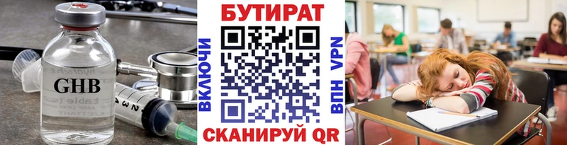 Бутират Butirat  нарко площадка Telegram  Пойковский 