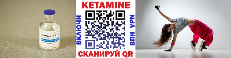 Кетамин VHQ  даркнет сайт  KRAKEN зеркало  Пойковский 