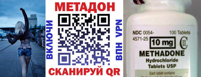 МЕТАДОН VHQ  наркотики  Пойковский 